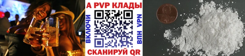 купить закладку Магас Alpha-PVP кристаллы