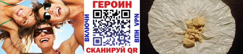 Героин VHQ  мега как войти  Магас 