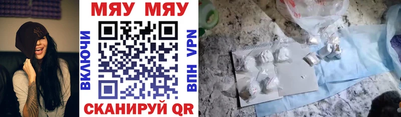 МЕФ мука это наркотические препараты Магас хочу наркоту
