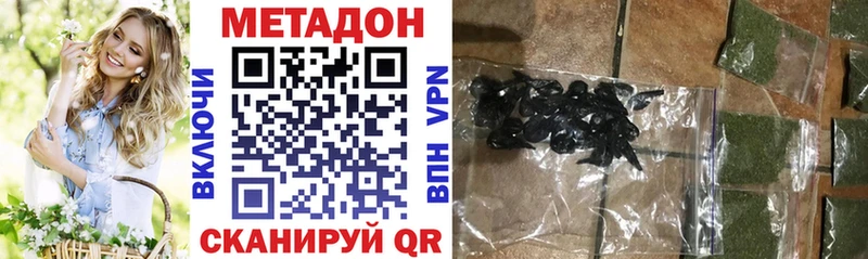 купить наркотик  Магас  Метадон кристалл 